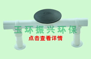 ZH215微孔曝氣器